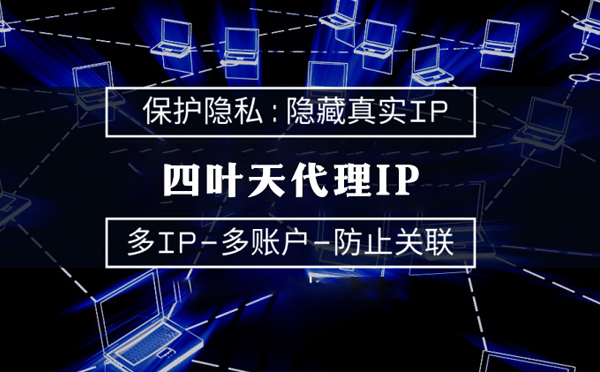 【广州代理IP】什么是代理ip池？如何提高代理服务器的网速