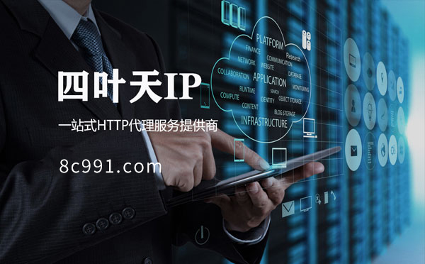 【广州代理IP】IP地址是什么？更改IP地址会有什么影响？